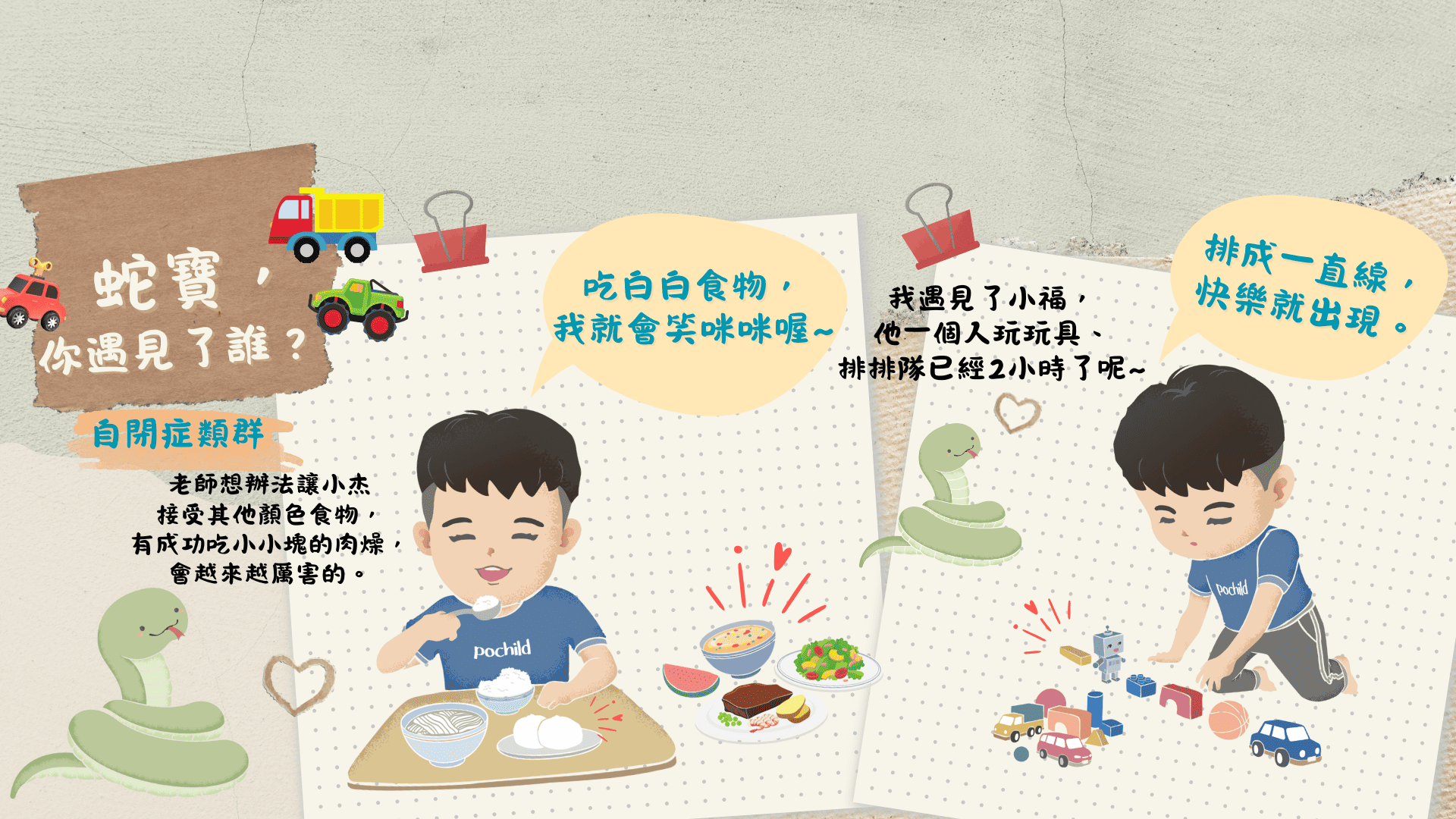 財團法人高雄市私立博正兒童發展中心